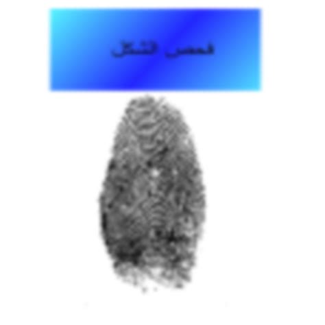 Arabic Appearance Test - App on Amazon Appstore