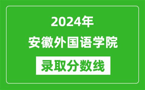 南京外国语学校方山分校录取分数线2020-南京外国语学校方山分校中考招生-掌上查询助手
