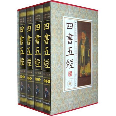 《五经四书全译(全四册)》 - 淘书团