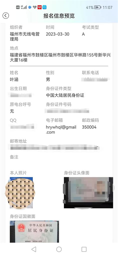 福州车站披露：12306客户端明起可开具临时电子身份证明