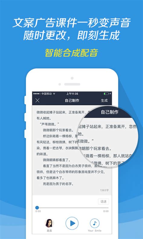 讯飞配音_讯飞配音apk_讯飞配音app免费手机版下载安装-手机玩