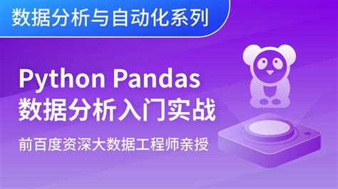 Python and Pandas 的图像结果