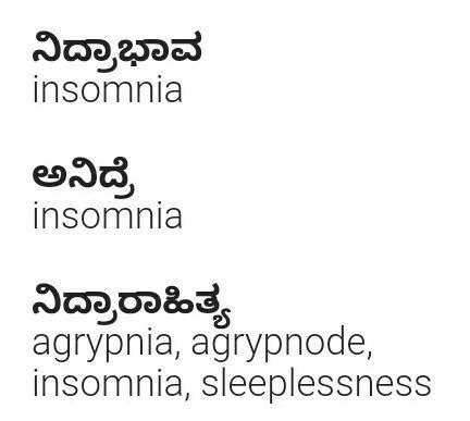 what is the meaning of INSOMNIA in kannada (if cannot in english)please ...