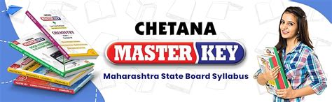 Std. 12 Master Key English Yuvakbharati (Mah. HSC Board) : Chetana ...