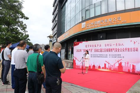 蓬江区举办公众开放日活动，为市民拧紧 燃气“安全阀” - 哔哩哔哩