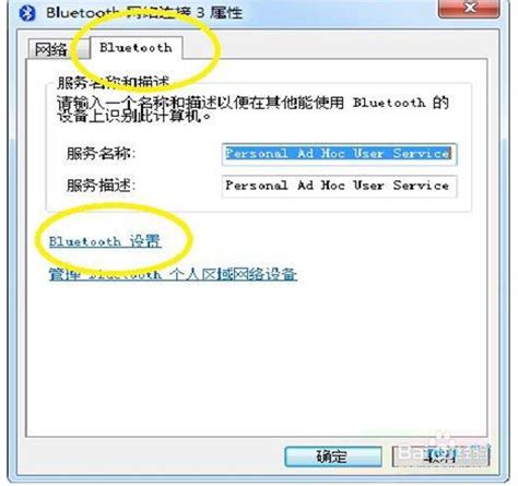 win7怎么开启蓝牙功能 win7蓝牙图标不见了如何找回 - Win7 - 教程之家