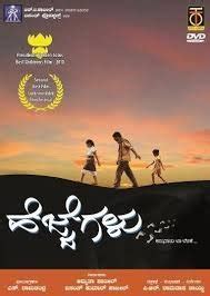 Hejjegalu: Amazon.in: Achuythya Kumar, Sudha Belavadi, Baby Prakruthi ...