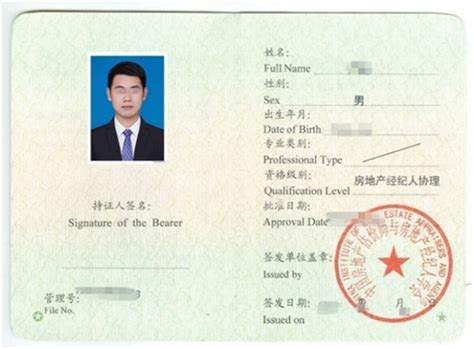 房地产经纪人协理“全国证”还是“地方证”？你真的搞清楚了吗？---湖南省房地产业协会官网