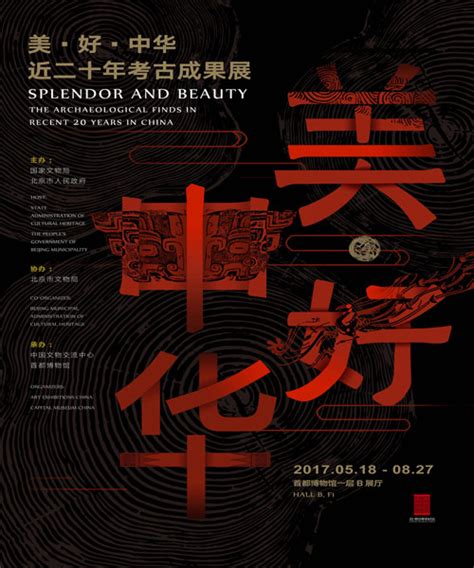 首都博物馆特展:《1420:从南京到北京》