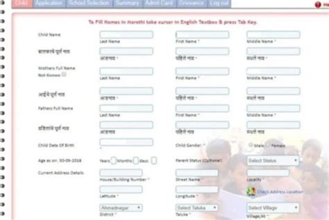 RTE Maharashtra Admission 2024-25 Online Registration / Application ...