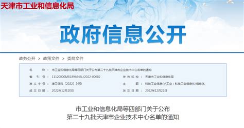 天津企业信用信息公示系统下载-天津企业信用信息公示系统查询入口下载官方绿色版-绿色资源网