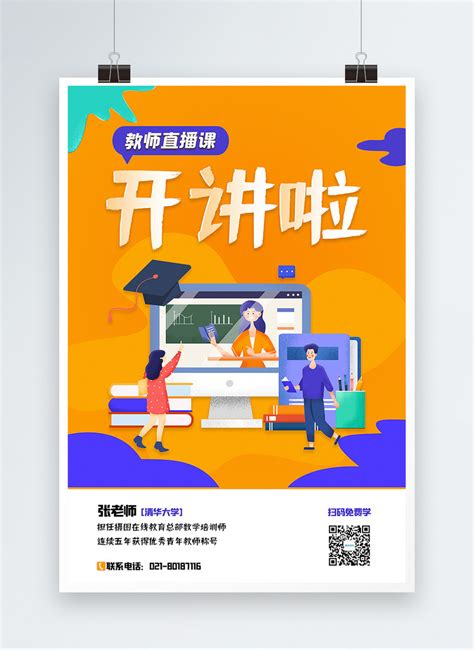 Image result for Lecture Poster Design