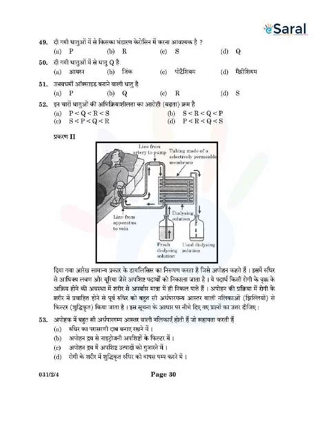 CBSE 10th Science Question Paper Term 1 Exam 2021-22