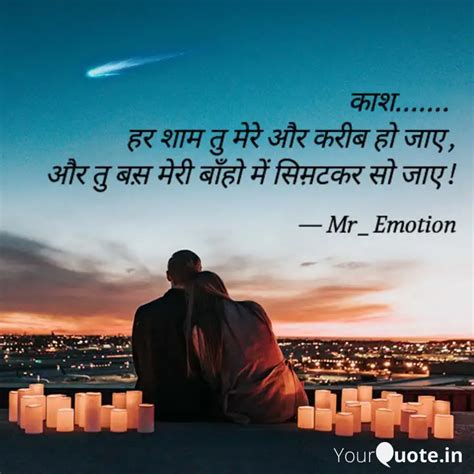 काश....... हर शाम तु मेर... | Quotes & Writings by Pulkit Kashyap ...