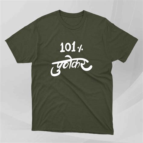 101 % Punekar – Marathi Tshirts