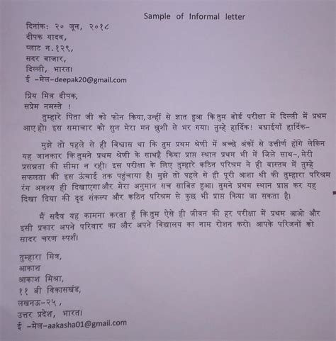 Patra lekhan on appreciating your little brother as he passed his exams ...