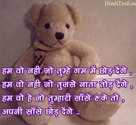 Hum Vo Nahi Jo | Hindi Love Quotes Wallpaper