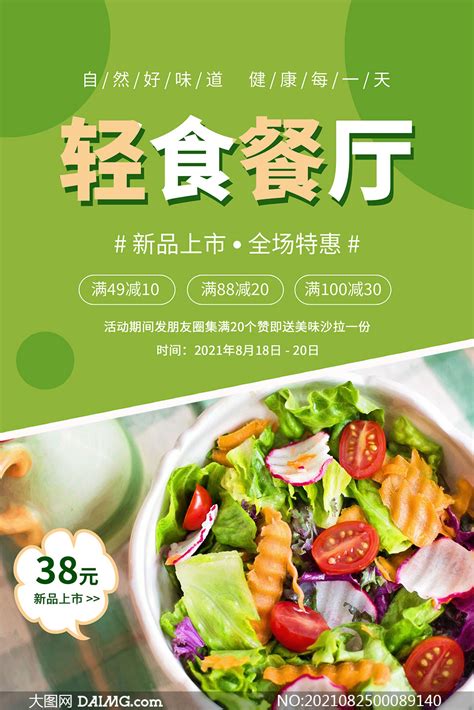 如何开一家轻食店_加盟轻食店需要注意什么_加盟轻食店流程_行业新闻_無谷轻食