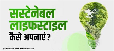 Business, Startup, Entreprene how-to-live-a-sustainable-lifestyle