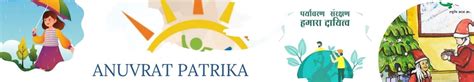 Anuvrat Patrika | Anuvibha – Anuvrat Global Organisation