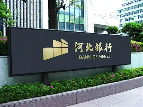 河北银行按揭贷款利率是多少 - 业百科