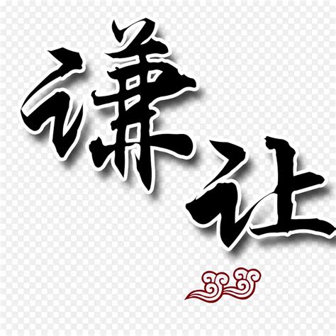 China艺术字 的图像结果