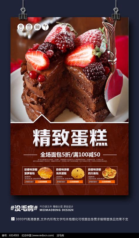 蛋糕店宣传海报设计|平面|海报|xxgtop - 原创作品 - 站酷 (ZCOOL)