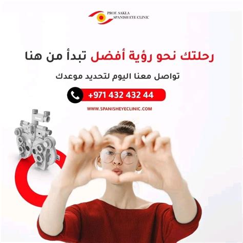 ‏#eyes #eyesight #vision #optometrist #optician #lens #lenses…‏ | ‏Prof ...