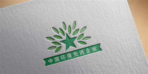 环保先进企业标识 - 品牌VI - 北京启止设计-平面设计公司,专业画册设计，品牌VI设计，LOGO设计，网站设计，展厅设计，海报设计
