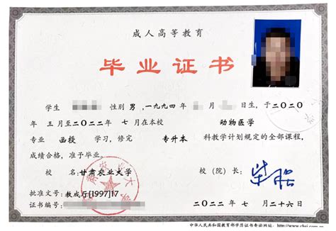 甘肃省庆阳林业学校毕业证样板模板-毕业证样本