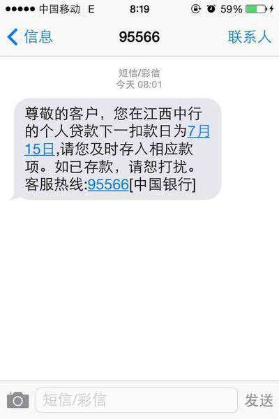 中国银行转账短信是什么内容_百度知道