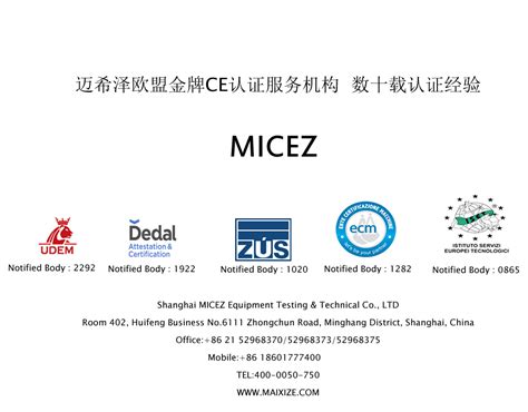 安徽CE认证，合肥CE认证，芜湖CE认证，马鞍山CE认证，铜陵CE认证，宣城CE认证_临测检测技术