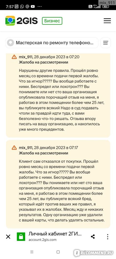 2ГИС — справочник организаций с картой города - 2Gis.ru - «Отзывы в 2 ...