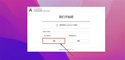 Autodesk AutoCAD Mac v2023.1.1中文版 Mac全新CAD绘图软件 (cad2023)_马克喵