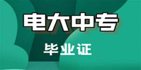 办中专毕业证最快多久拿证，2023最新报考专业一览表|中专网