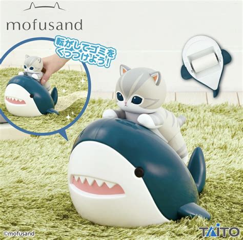 mofusand ころころクリーナー | プライズ倉庫