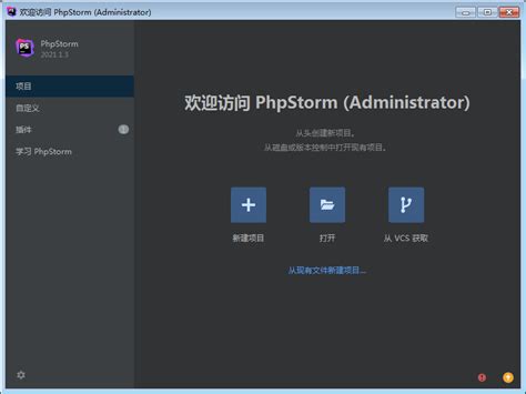 JetBrains PhpStorm 2021 for Mac(PHP集成开发工具) v2021.2.1RC中文无限试用版 - 哔哩哔哩