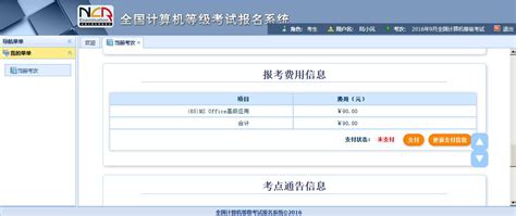 2022年12月甘肃计算机三级考试报名时间：11月1日-8日