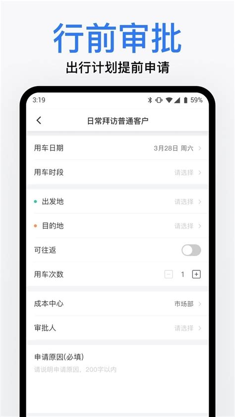 滴滴企业版app下载官方版2022免费下载安装最新版(暂未上线)