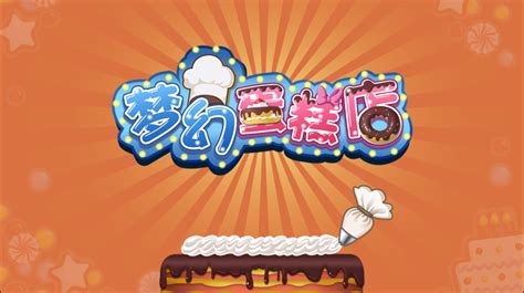 彩虹梦幻蛋糕店游戏下载-彩虹梦幻蛋糕店最新版下载v1.1 安卓版-2265游戏网
