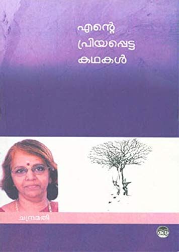 Buy Ente Priyappetta Kathakal ( Chandramati ) Book Online at Low Prices ...