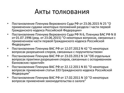 Наследственная трансмиссия ст 1156 гк рф судебная практика ...