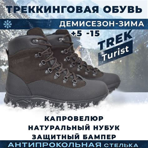 Ботинки для треккинга Мужской, Женский Trek коричневый, темно ...