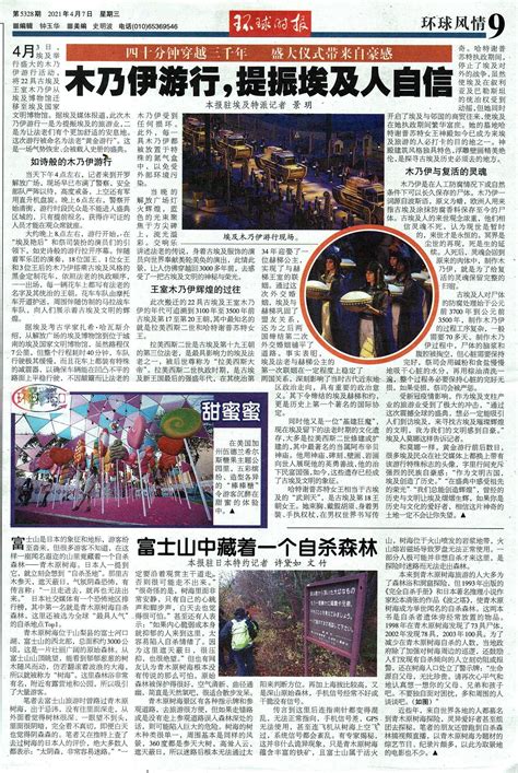 《环球时报》出版5000期，胡锡进：因找到中国社会共同利益的沃土而成长