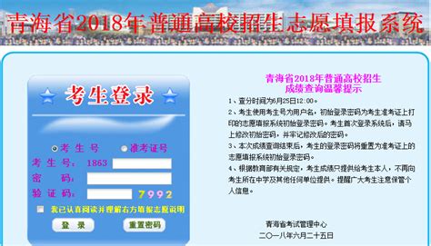 青海2018年高考成绩查询方式_深圳学而思1对1