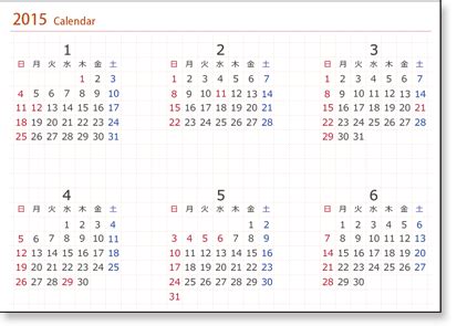 2015（2016）年 シンプル カレンダー[1ヶ月/A4・ヨコ]｜ちびむすカレンダー