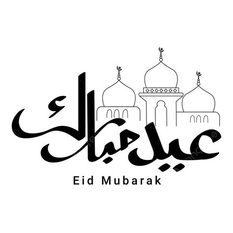 Eid Mubarak In Arabic Png Eid Mubarak (Blessed Eid) Arabic