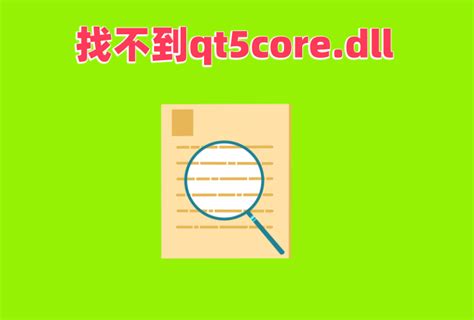 The Code Execution Cannot Proceed Because Qt5gui.dll Wasnot Found 的图像结果