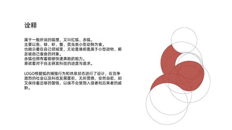 logo设计说明模板200字-图库-五毛网