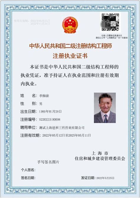 上海市启用新版二级建造师、二级建筑师、二级结构师电子证书 - 知乎
